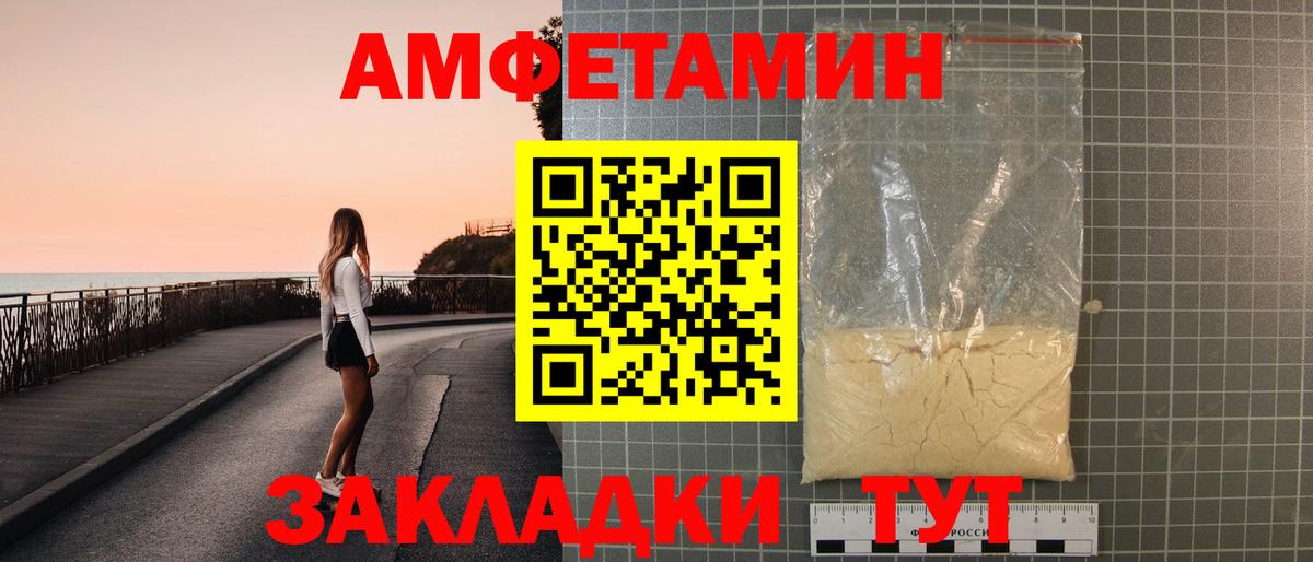 АМФЕТАМИН 97% Тобольск
