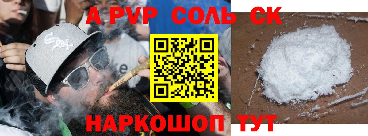 Тобольск  Alpha-PVP VHQ  Вход с VPN  Alpha PVP Crystall  Alpha PVP крисы CK 