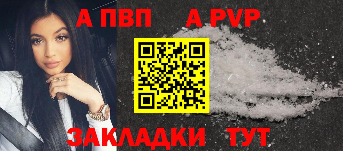 Alfa_PVP крисы CK Тобольск