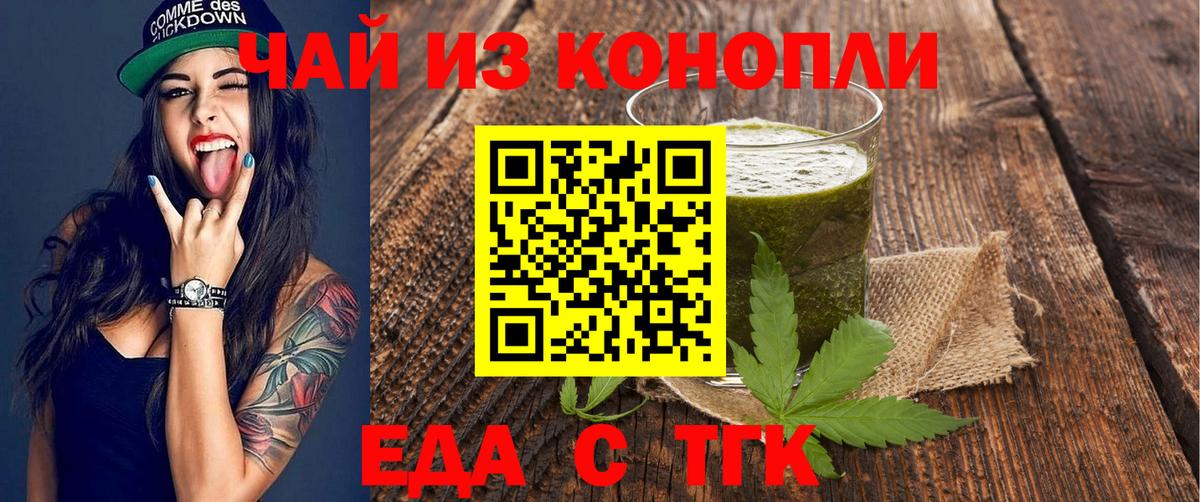 Печенье с ТГК конопля  Вход с VPN  Тобольск 