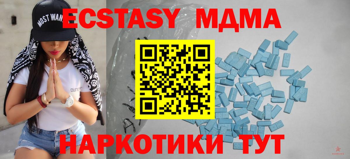 Тобольск  ЭКСТАЗИ VHQ  Вход с VPN  Экстази  ЭКСТАЗИ Дубай 