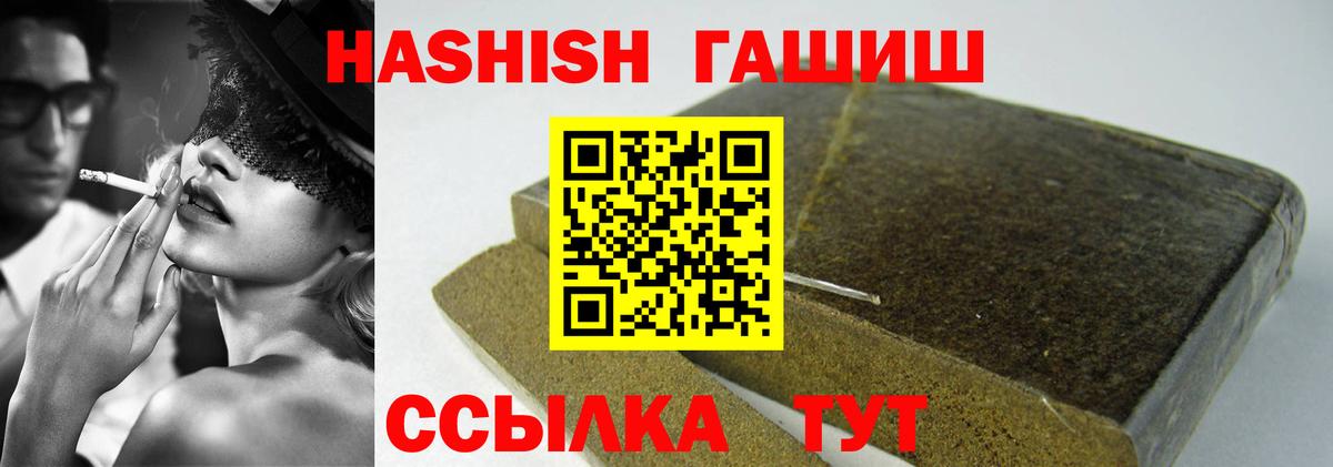 Тобольск  ГАШ 40% ТГК  Вход с VPN 