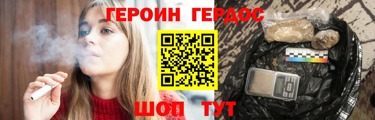 ГЕРОИН хмурый  Героин  Тобольск  Вход с VPN 