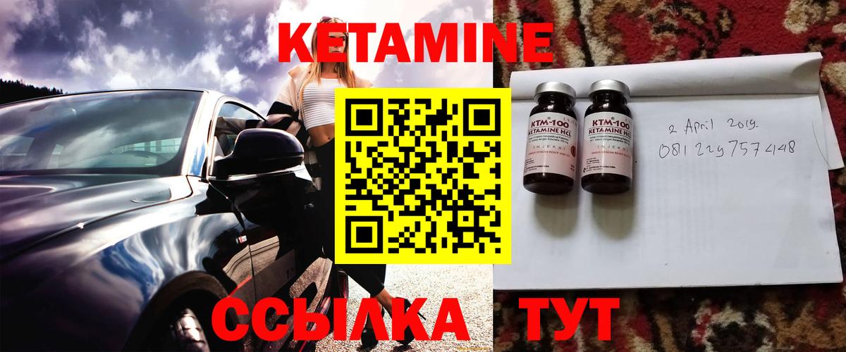 Кетамин VHQ Тобольск