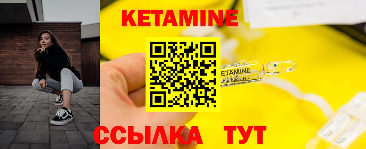 Кетамин ketamine  КЕТАМИН ketamine  Вход с VPN  Тобольск 