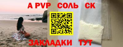 соль курить ск Нягань