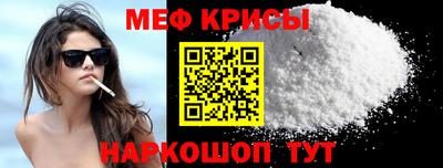 прущие крисы Новозыбков