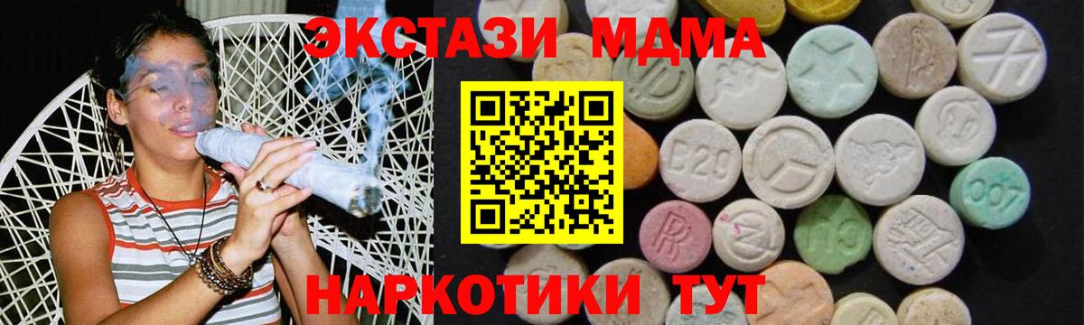 Тобольск  MDMA кристаллы  MDMA Molly  MDMA  Вход с VPN 