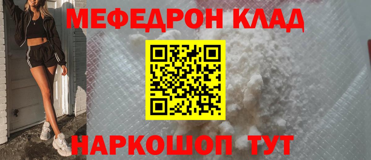 Мефедрон mephedrone  Вход с VPN  Мефедрон  Тобольск 