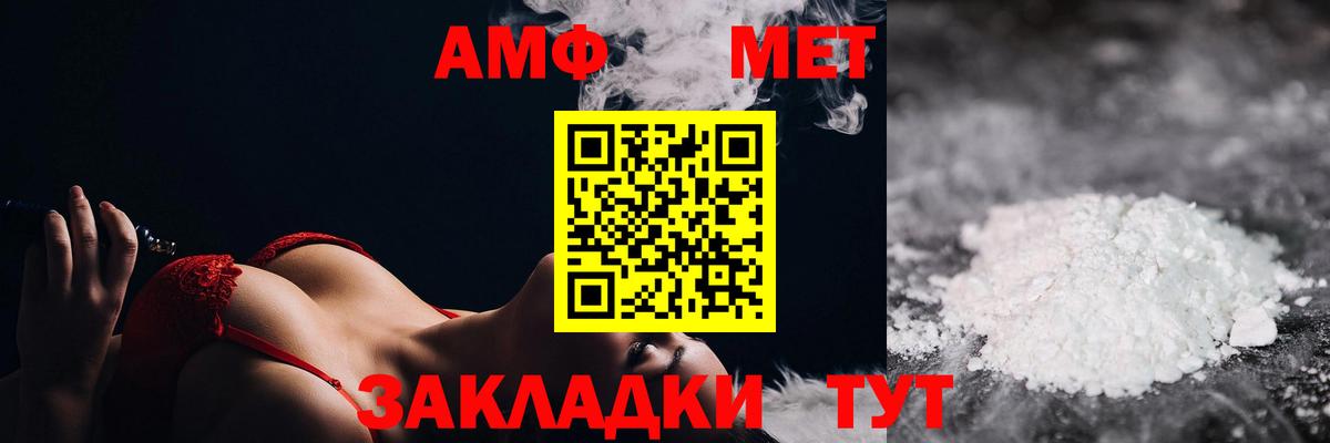 Метамфетамин Декстрометамфетамин 99.9%  Вход с VPN  Тобольск  Метамфетамин Декстрометамфетамин 99.9% 