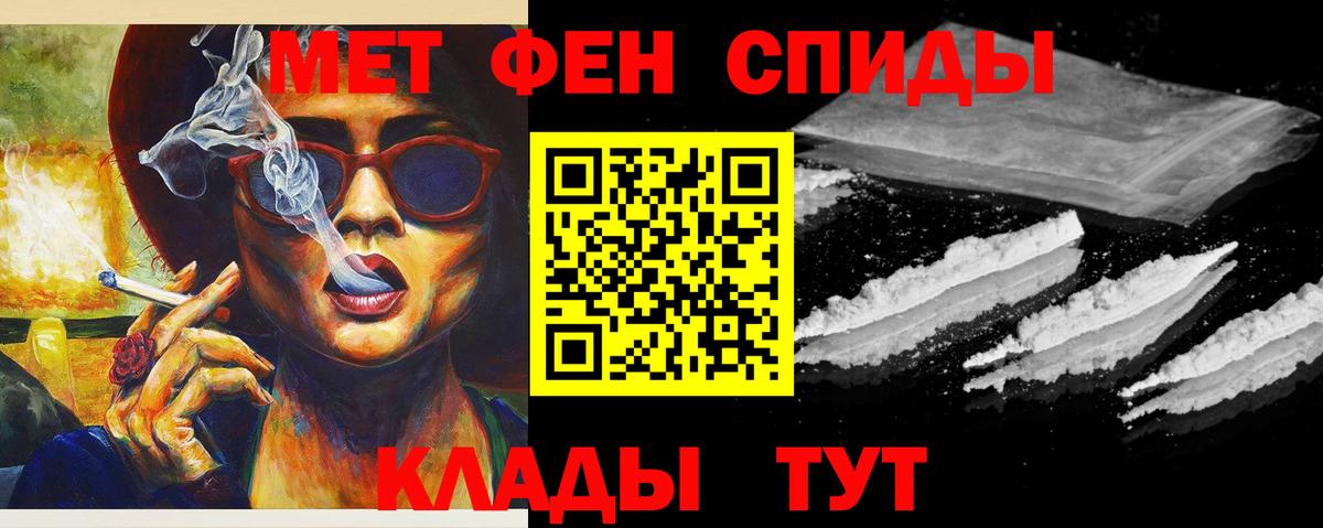 МЕТАМФЕТАМИН Декстрометамфетамин 99.9% Тобольск