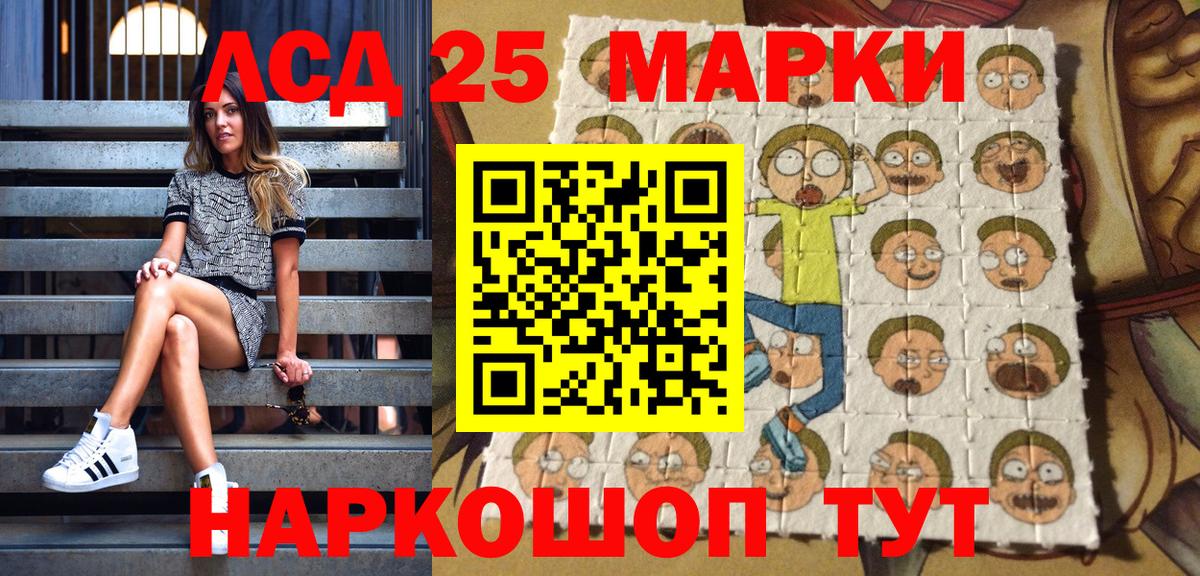 Марки NBOMe 1500мкг Тобольск
