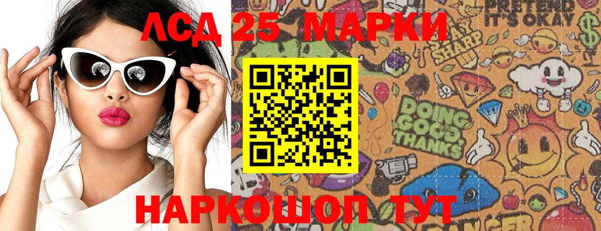 Тобольск  Марки 25I-NBOMe 1,5мг  Вход с VPN 