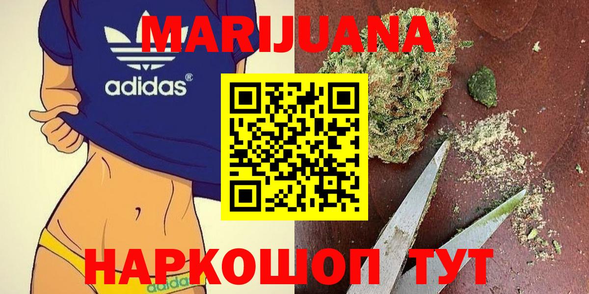 Канабис конопля Тобольск